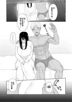 Page 5 of Boku shika Shiranai Tsuma o Netorasetara  Hontou ni Netoraremashita