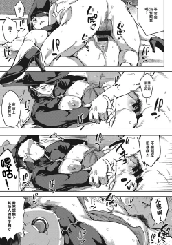 Page 21 of Kiken na Koukishin