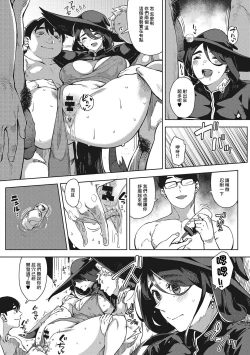 Page 9 of Kiken na Koukishin