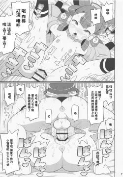 Page 8 of Suki Suki Sakuna Hime