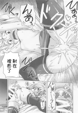 Page 16 of Tonikaku Akarui Flan-chan