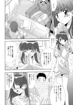Page 10 of Anekan - Sister Rape.