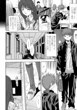 Page 124 of Anekan - Sister Rape.