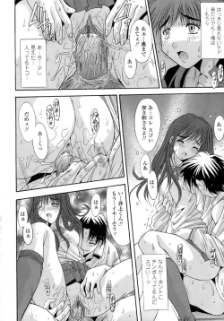 Page 134 of Anekan - Sister Rape.