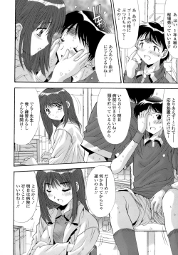 Page 158 of Anekan - Sister Rape.