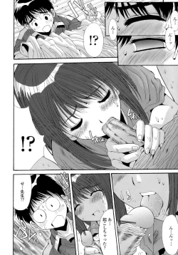 Page 160 of Anekan - Sister Rape.