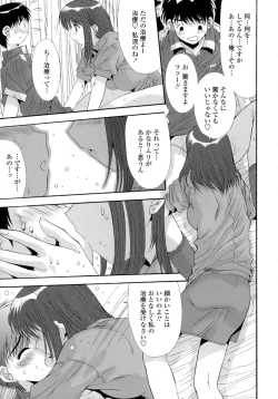 Page 161 of Anekan - Sister Rape.