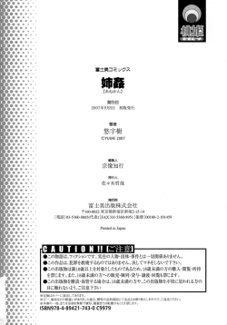 Page 189 of Anekan - Sister Rape.