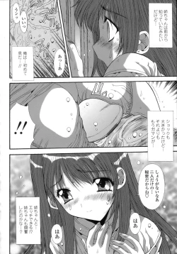 Page 24 of Anekan - Sister Rape.