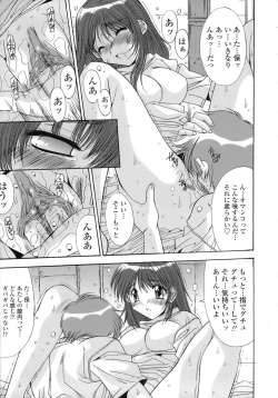 Page 31 of Anekan - Sister Rape.