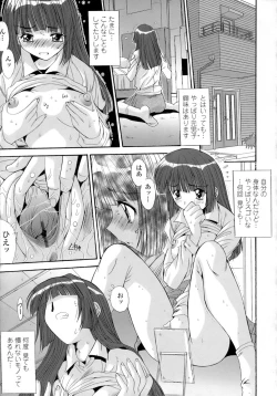 Page 43 of Anekan - Sister Rape.