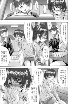 Page 63 of Anekan - Sister Rape.