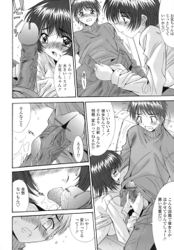 Page 66 of Anekan - Sister Rape.