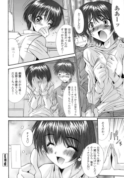 Page 74 of Anekan - Sister Rape.
