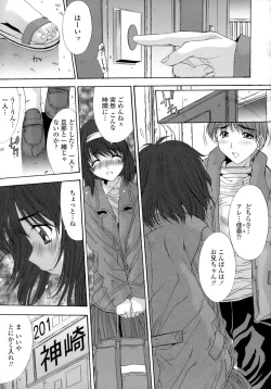 Page 93 of Anekan - Sister Rape.