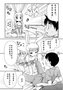 Page 5 of Manatsu no Yoru no Yume | 夏夜★的梦