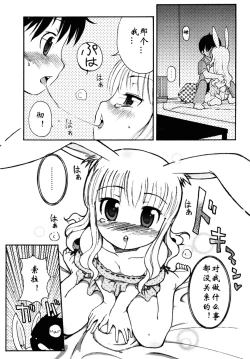 Page 8 of Manatsu no Yoru no Yume | 夏夜★的梦