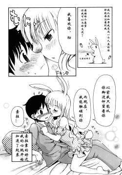 Page 6 of Manatsu no Yoru no Yume | 夏夜★的梦