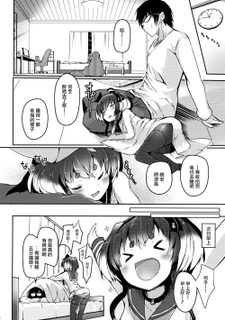 Page 24 of Tokitsukaze to Isshoni. Juuni