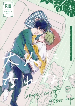 Page 1 of boys can't grow up