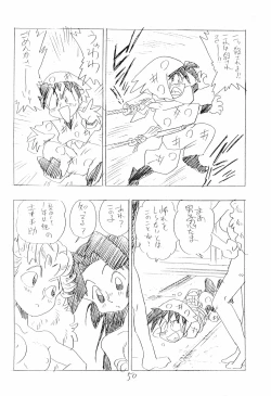 Page 50 of Nintama Bugei-chou '94