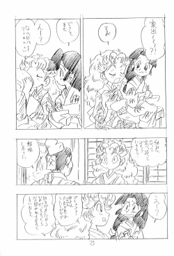 Page 73 of Nintama Bugei-chou '94