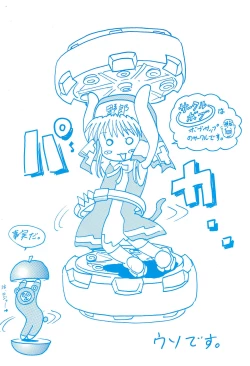 Page 28 of Anime Imouto Ou 2