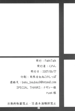 Page 22 of FORTISSIMO