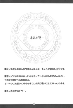 Page 4 of FORTISSIMO