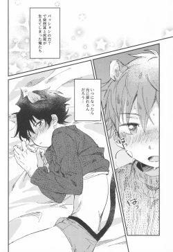 Page 3 of Doubutsu Honnou