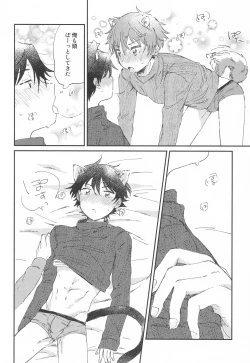 Page 7 of Doubutsu Honnou