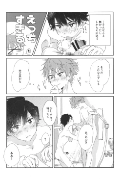 Page 6 of Motto, Motto, Misete.