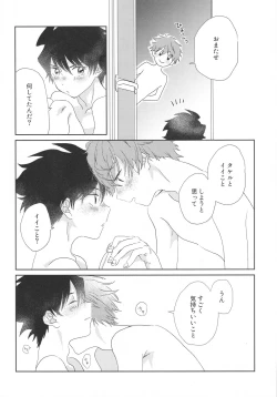 Page 8 of Motto, Motto, Misete.