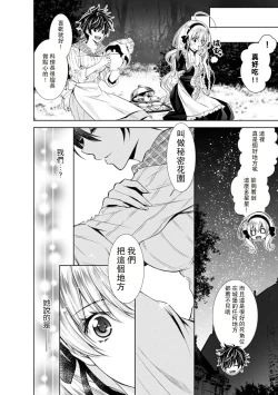 Page 137 of Cinderella ni wa Narimasen! Mob Chara Hime wa Midara na Akuma ni Miirarete | 我才不做灰姑娘！路人公主被淫亂惡魔迷得神魂顛倒 1-9
