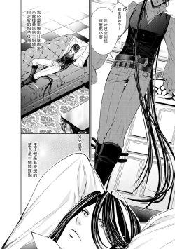 Page 183 of Cinderella ni wa Narimasen! Mob Chara Hime wa Midara na Akuma ni Miirarete | 我才不做灰姑娘！路人公主被淫亂惡魔迷得神魂顛倒 1-9