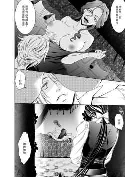 Page 191 of Cinderella ni wa Narimasen! Mob Chara Hime wa Midara na Akuma ni Miirarete | 我才不做灰姑娘！路人公主被淫亂惡魔迷得神魂顛倒 1-9