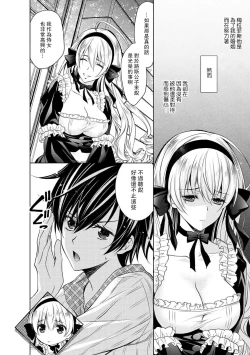 Page 195 of Cinderella ni wa Narimasen! Mob Chara Hime wa Midara na Akuma ni Miirarete | 我才不做灰姑娘！路人公主被淫亂惡魔迷得神魂顛倒 1-9