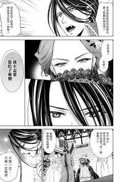 Page 200 of Cinderella ni wa Narimasen! Mob Chara Hime wa Midara na Akuma ni Miirarete | 我才不做灰姑娘！路人公主被淫亂惡魔迷得神魂顛倒 1-9