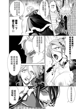 Page 213 of Cinderella ni wa Narimasen! Mob Chara Hime wa Midara na Akuma ni Miirarete | 我才不做灰姑娘！路人公主被淫亂惡魔迷得神魂顛倒 1-9
