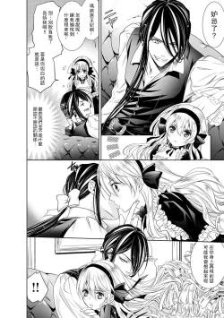 Page 215 of Cinderella ni wa Narimasen! Mob Chara Hime wa Midara na Akuma ni Miirarete | 我才不做灰姑娘！路人公主被淫亂惡魔迷得神魂顛倒 1-9