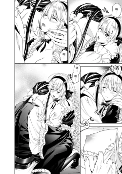 Page 217 of Cinderella ni wa Narimasen! Mob Chara Hime wa Midara na Akuma ni Miirarete | 我才不做灰姑娘！路人公主被淫亂惡魔迷得神魂顛倒 1-9