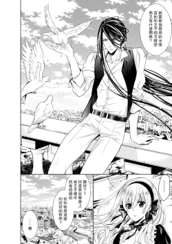 Page 233 of Cinderella ni wa Narimasen! Mob Chara Hime wa Midara na Akuma ni Miirarete | 我才不做灰姑娘！路人公主被淫亂惡魔迷得神魂顛倒 1-9