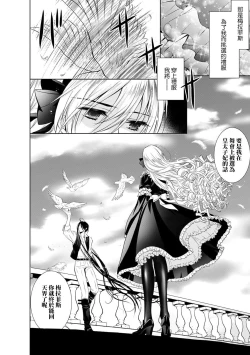 Page 235 of Cinderella ni wa Narimasen! Mob Chara Hime wa Midara na Akuma ni Miirarete | 我才不做灰姑娘！路人公主被淫亂惡魔迷得神魂顛倒 1-9
