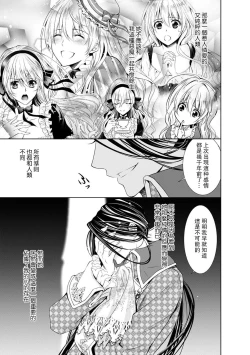 Page 250 of Cinderella ni wa Narimasen! Mob Chara Hime wa Midara na Akuma ni Miirarete | 我才不做灰姑娘！路人公主被淫亂惡魔迷得神魂顛倒 1-9