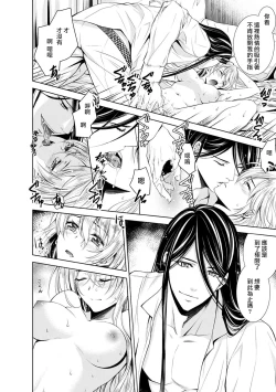 Page 54 of Cinderella ni wa Narimasen! Mob Chara Hime wa Midara na Akuma ni Miirarete | 我才不做灰姑娘！路人公主被淫亂惡魔迷得神魂顛倒 1-9