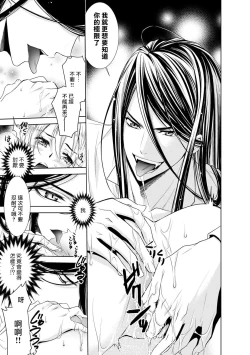 Page 57 of Cinderella ni wa Narimasen! Mob Chara Hime wa Midara na Akuma ni Miirarete | 我才不做灰姑娘！路人公主被淫亂惡魔迷得神魂顛倒 1-9