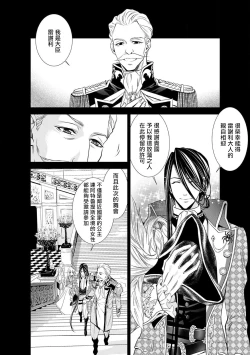 Page 93 of Cinderella ni wa Narimasen! Mob Chara Hime wa Midara na Akuma ni Miirarete | 我才不做灰姑娘！路人公主被淫亂惡魔迷得神魂顛倒 1-9