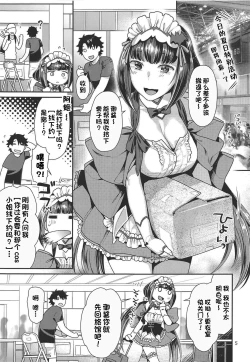 Page 4 of Maid Cos Osakabehime to Off-Pako Suru Hon