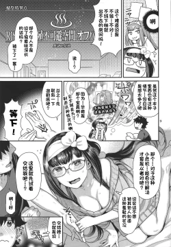 Page 8 of Maid Cos Osakabehime to Off-Pako Suru Hon