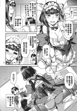 Page 9 of Maid Cos Osakabehime to Off-Pako Suru Hon